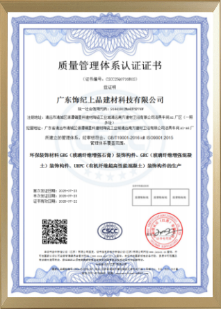 質(zhì)量管理體系認(rèn)證證書