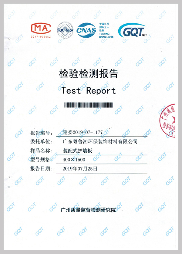 鋁芯板防火檢測(cè)