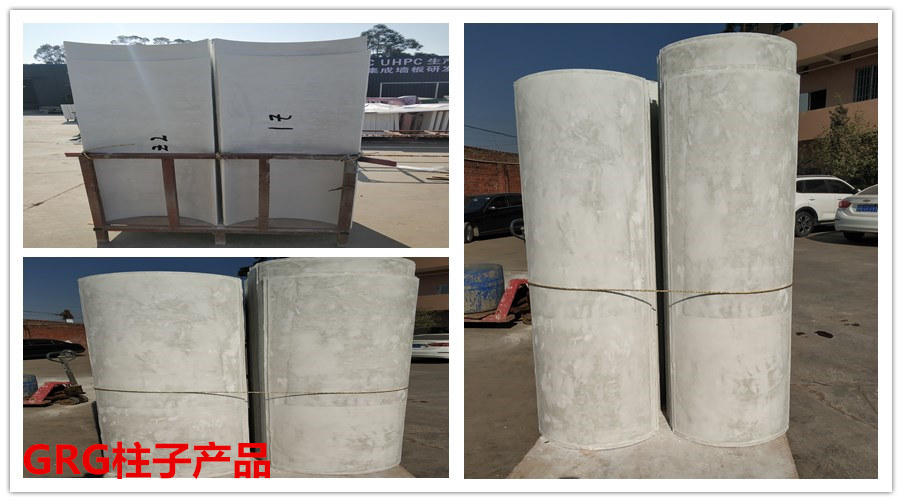 GRG柱子產品