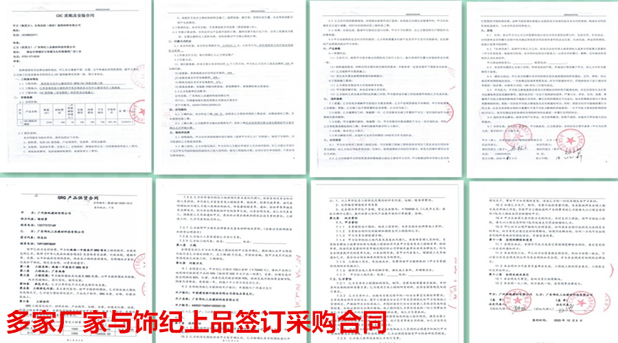 飾紀上品采購合同 飾紀上品采購合同