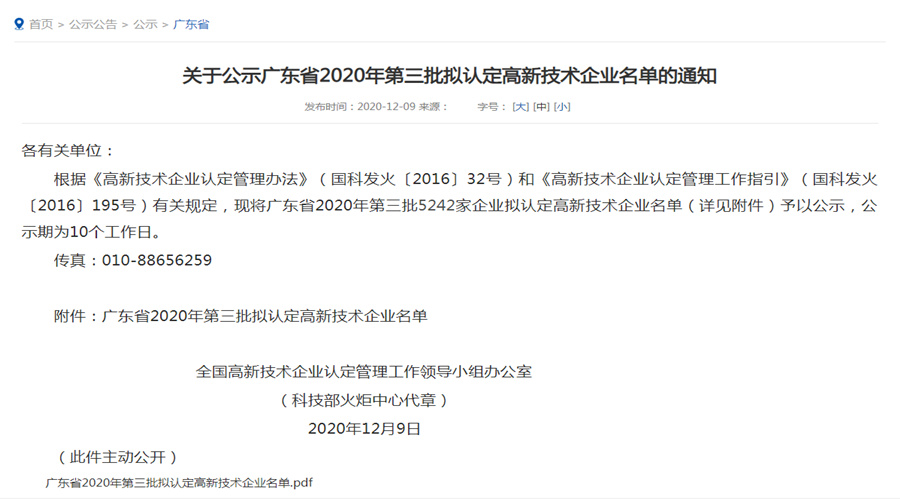 飾紀上品高新企業(yè) 飾紀上品高新企業(yè)