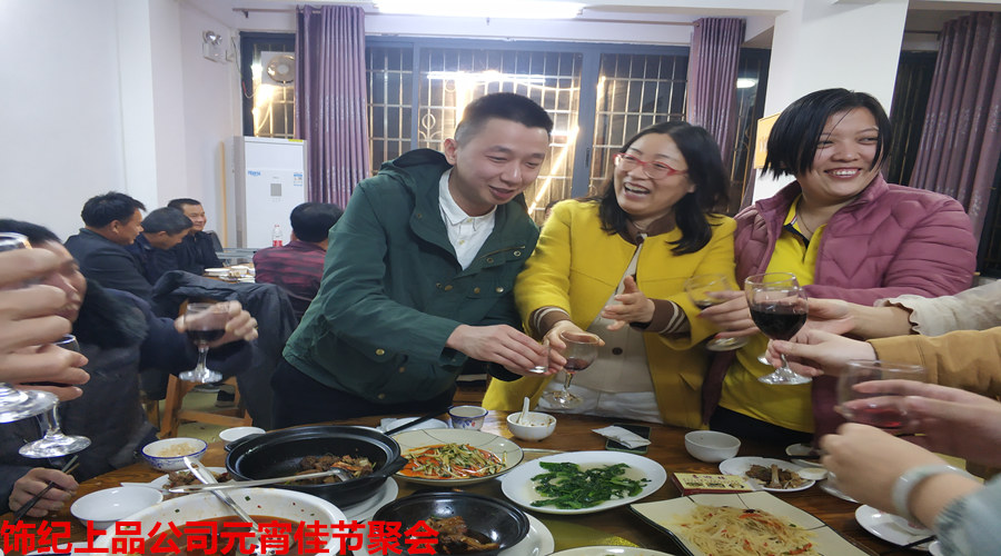 飾紀(jì)上品聚會(huì) 飾紀(jì)上品聚會(huì)