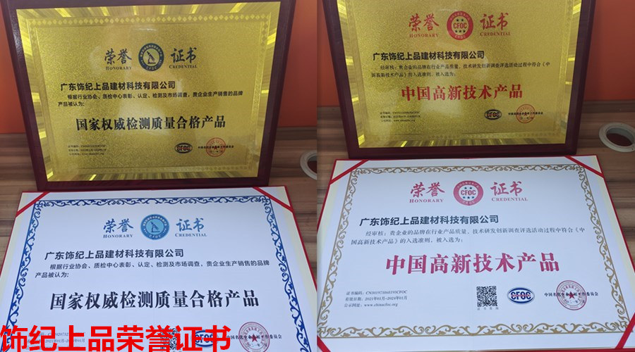 飾紀(jì)上品榮譽(yù)證書 飾紀(jì)上品榮譽(yù)證書