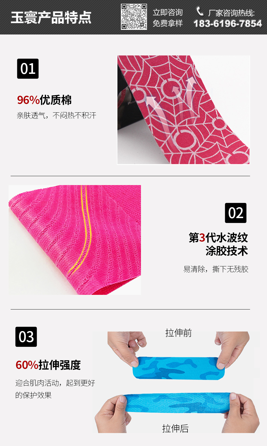效內肌貼