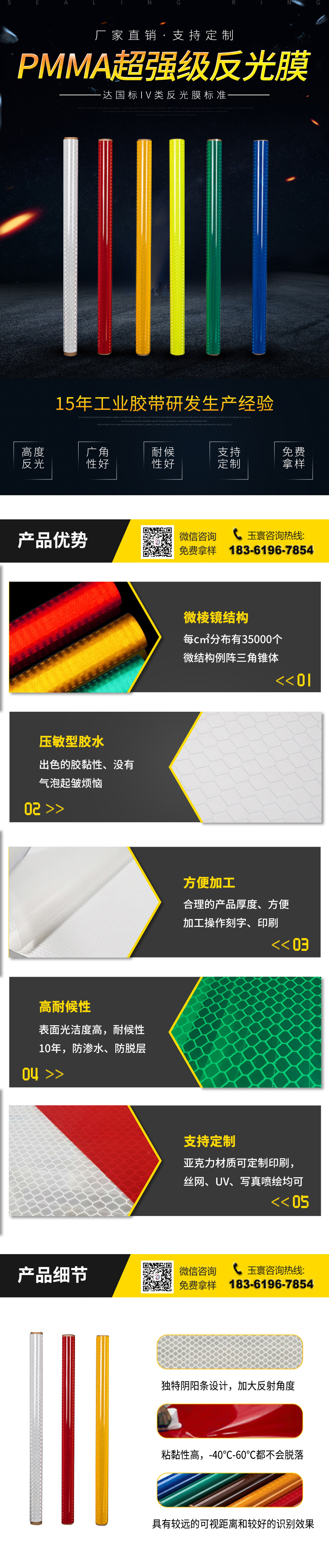 四類反光膜廠家批發