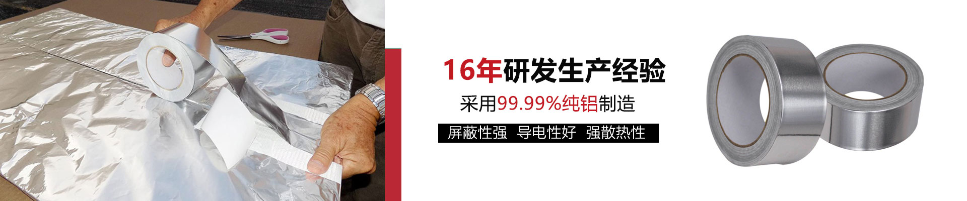 鋁箔膠帶廠家直銷(xiāo)支持批發(fā)定制