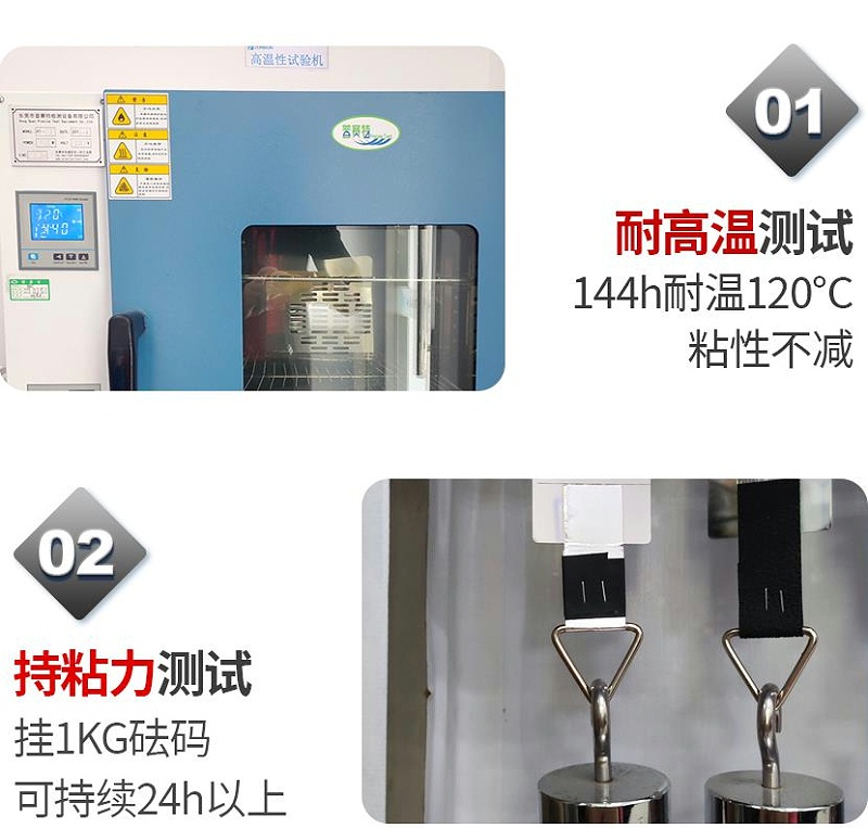 鋁箔膠帶耐高溫測試