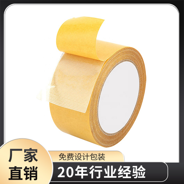 防滑膠帶